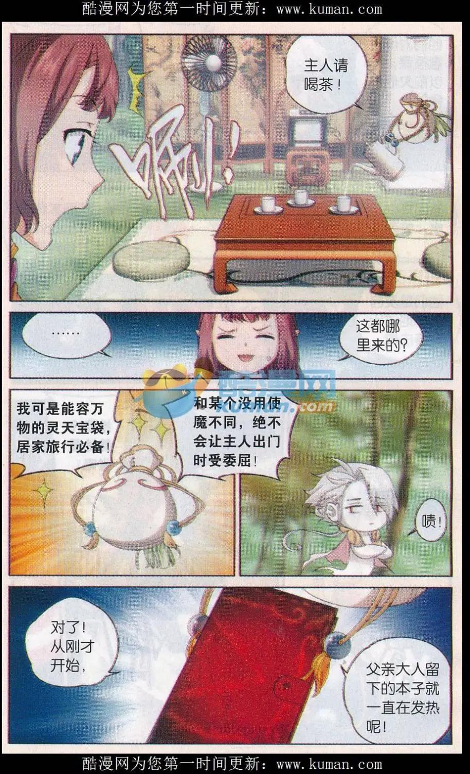 第28话 暂别-第28话