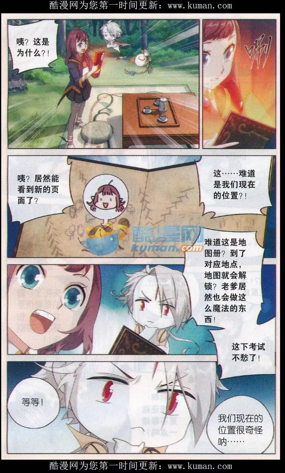 第28话 暂别-第28话