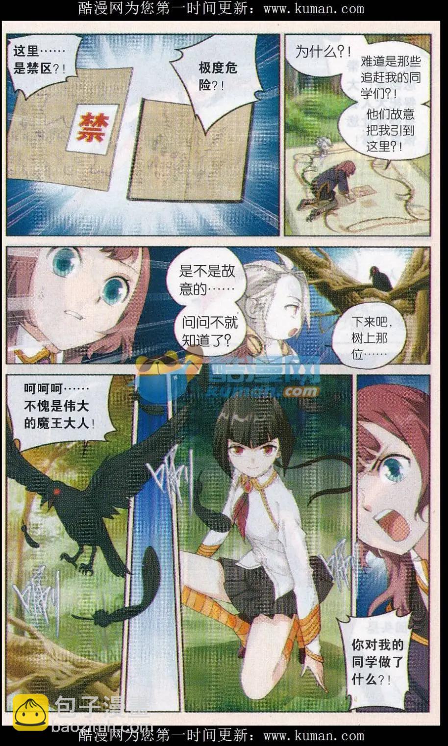 第28话 暂别-第28话