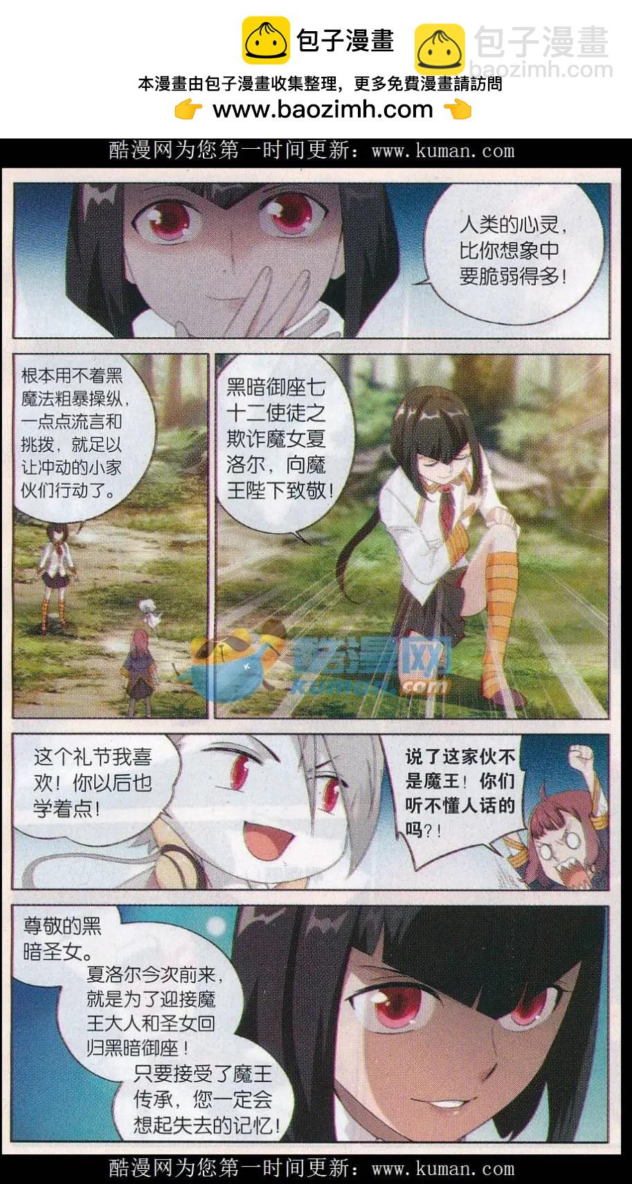 第28话 暂别-第28话