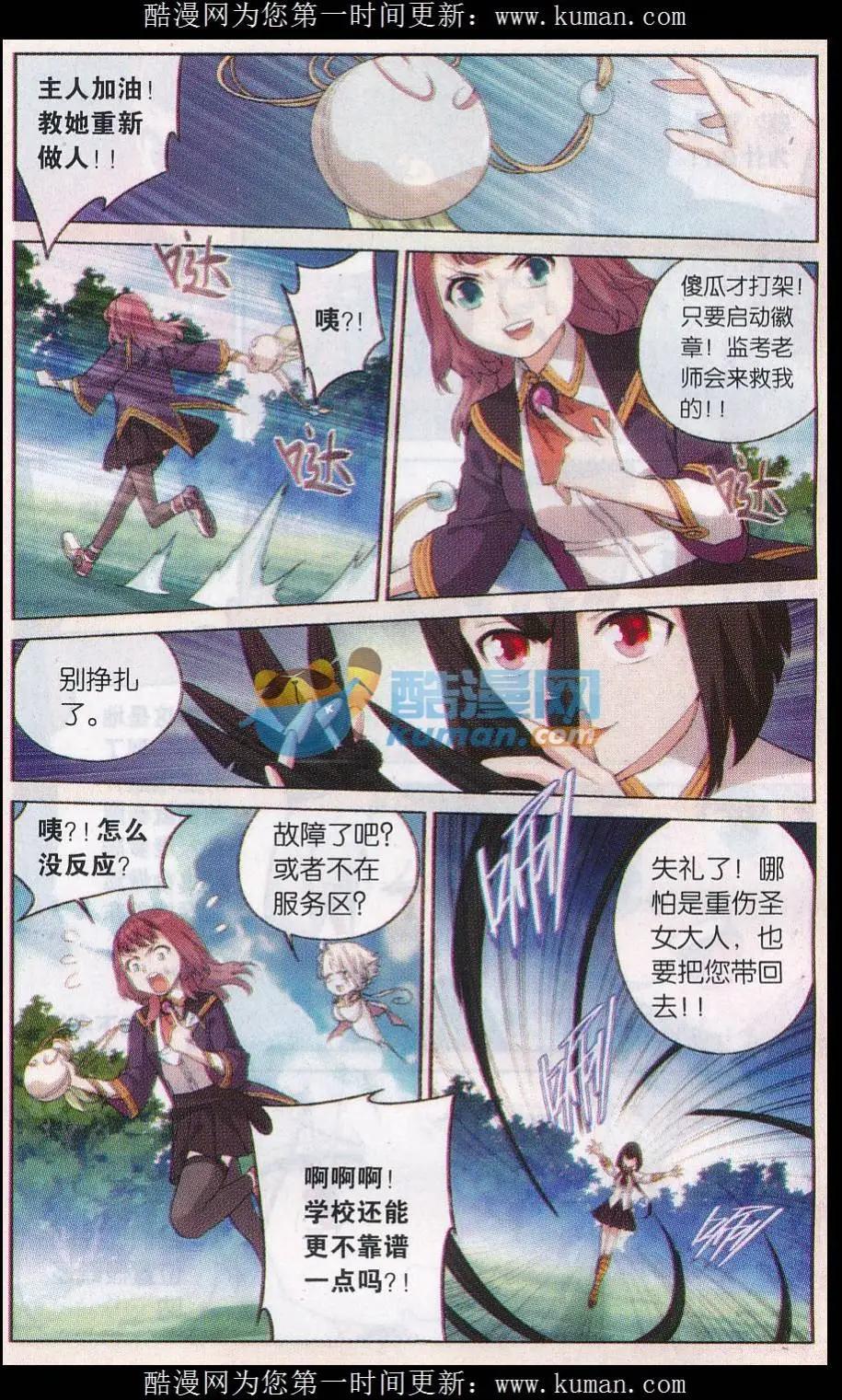 第28话 暂别-第28话