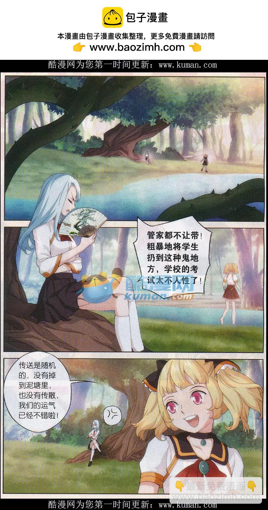 第28话 暂别-第28话