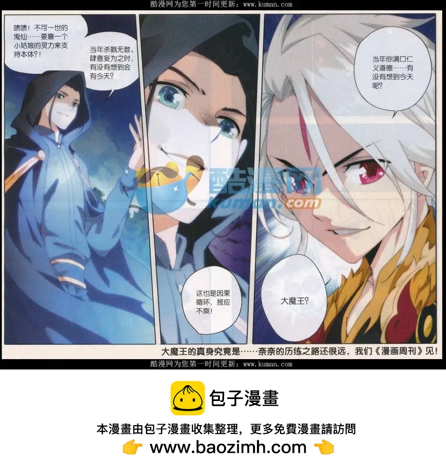 第28话 暂别-第28话