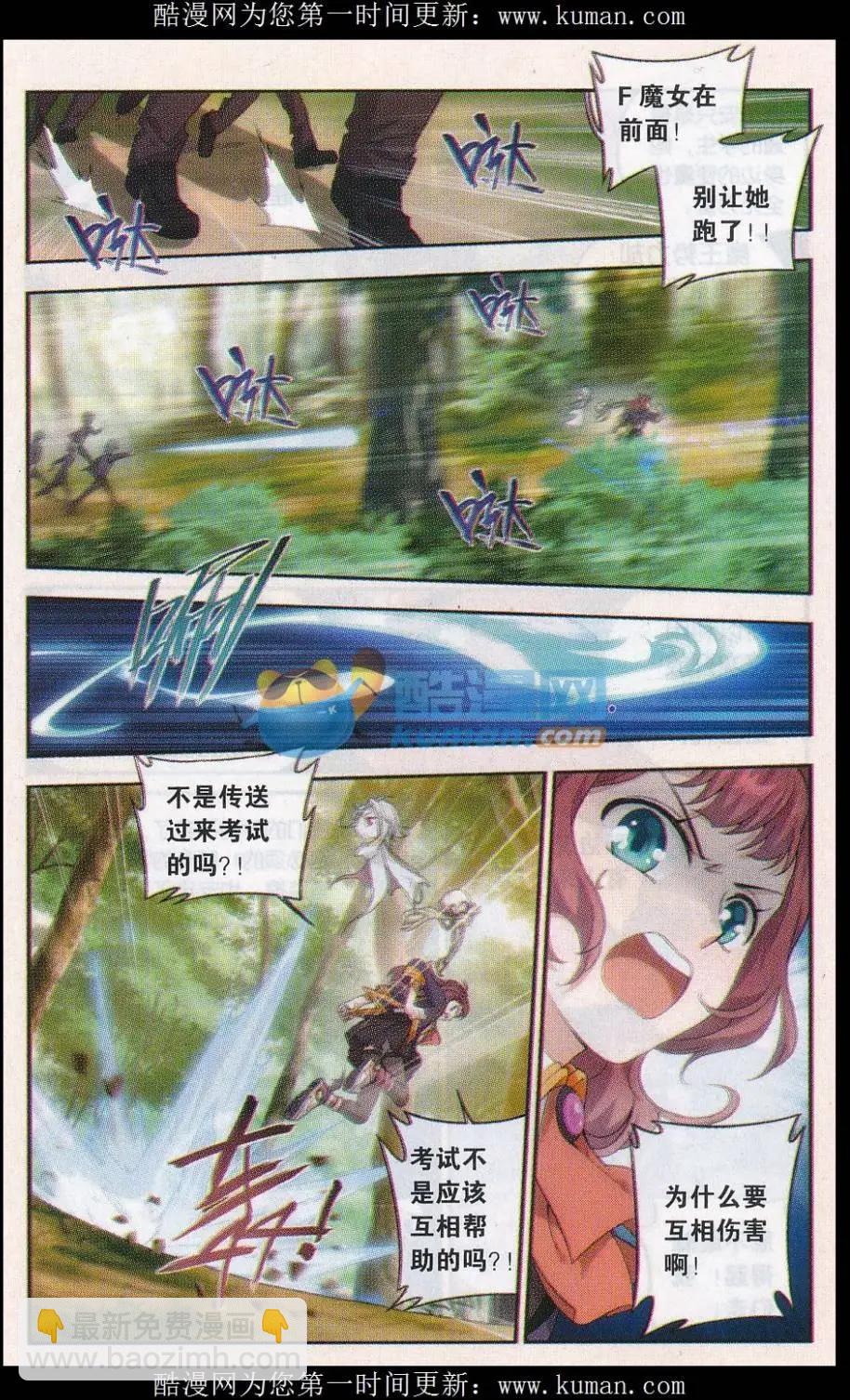 第28话 暂别-第28话