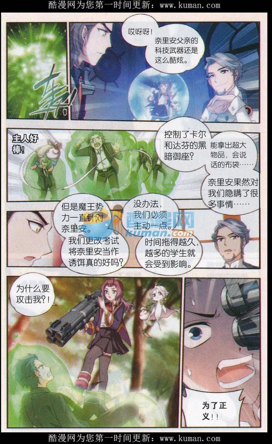 第28话 暂别-第28话