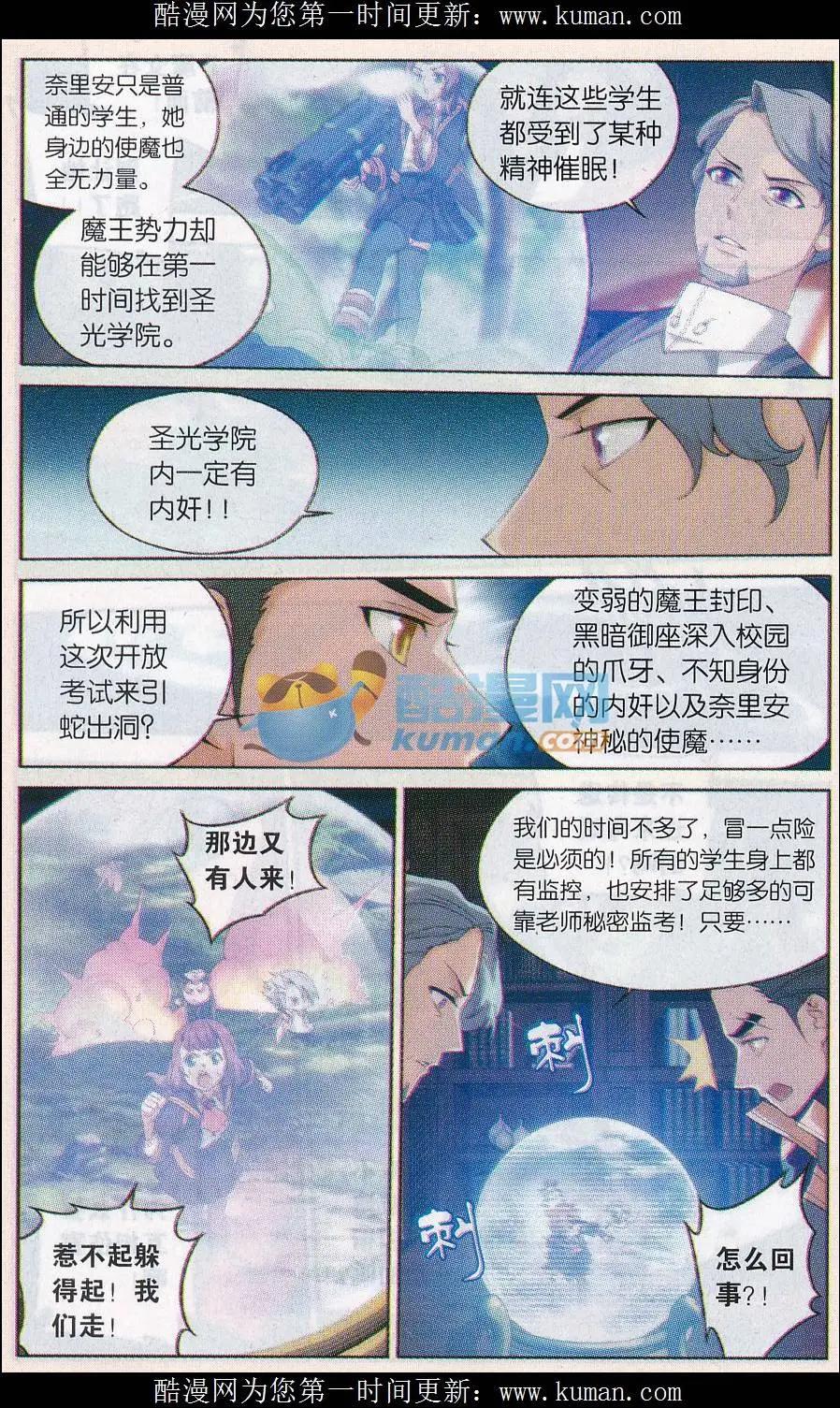 第28话 暂别-第28话