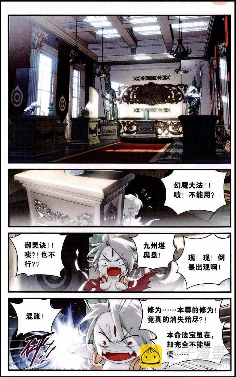 第3话 使魔与恶龙-第4话