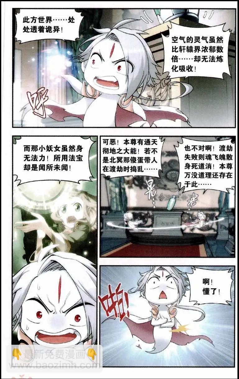 第3话 使魔与恶龙-第4话