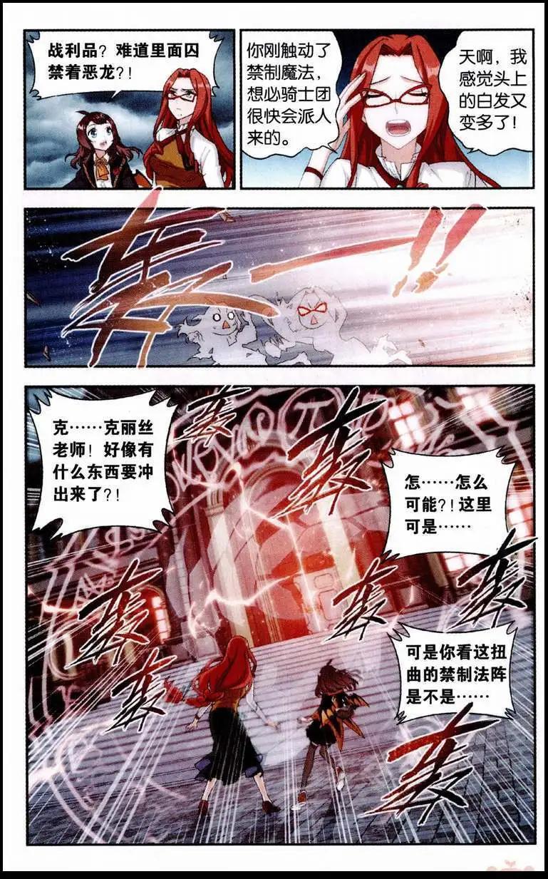 第3话 使魔与恶龙-第4话