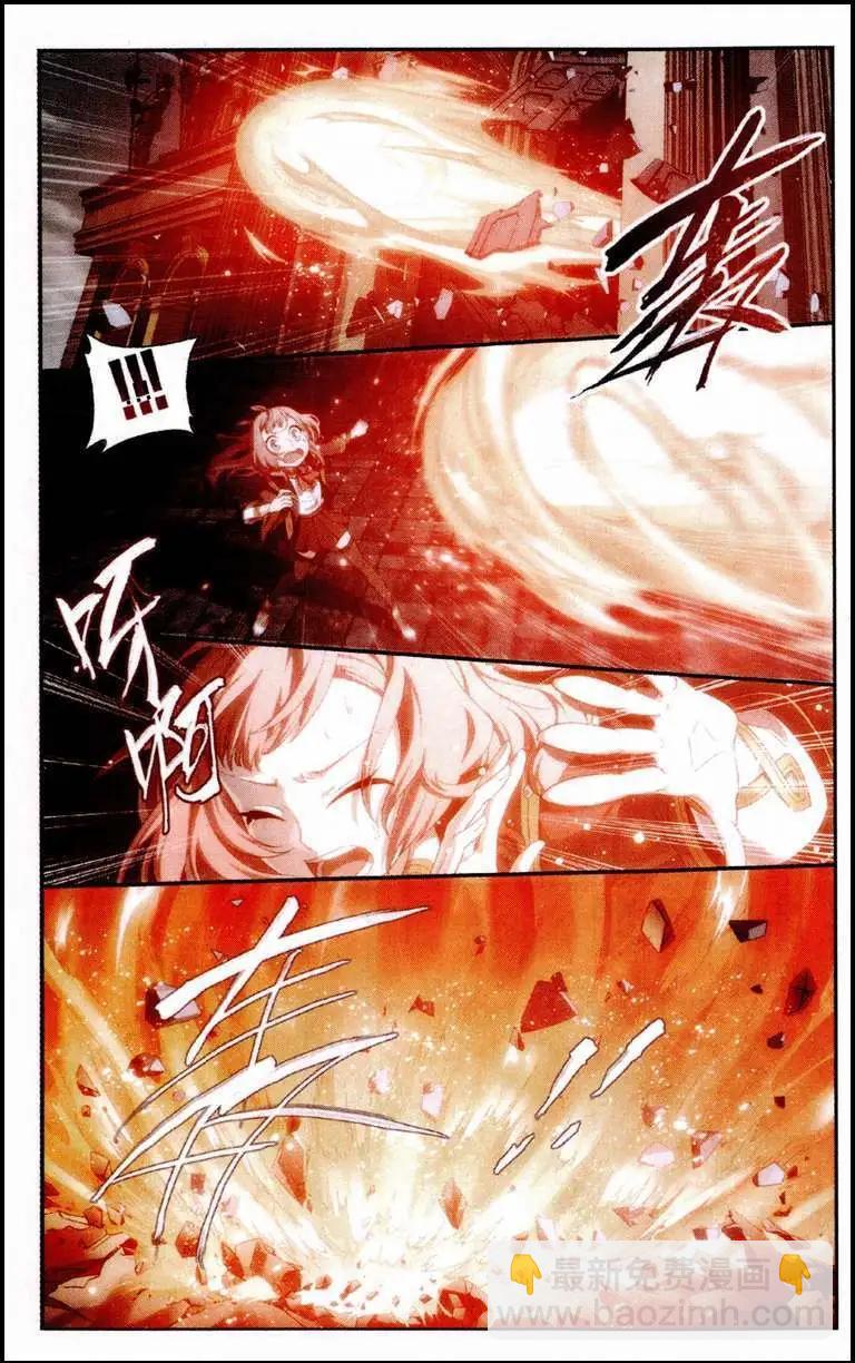 第3话 使魔与恶龙-第4话