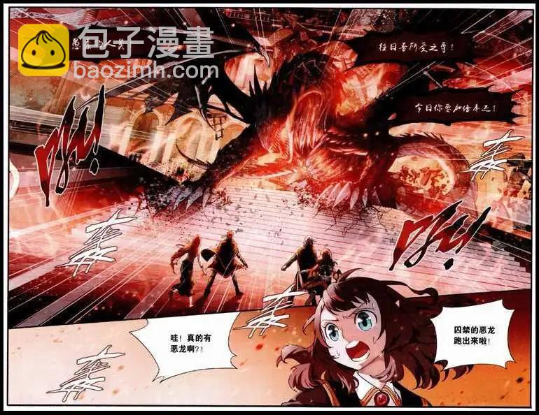 第3话 使魔与恶龙-第4话