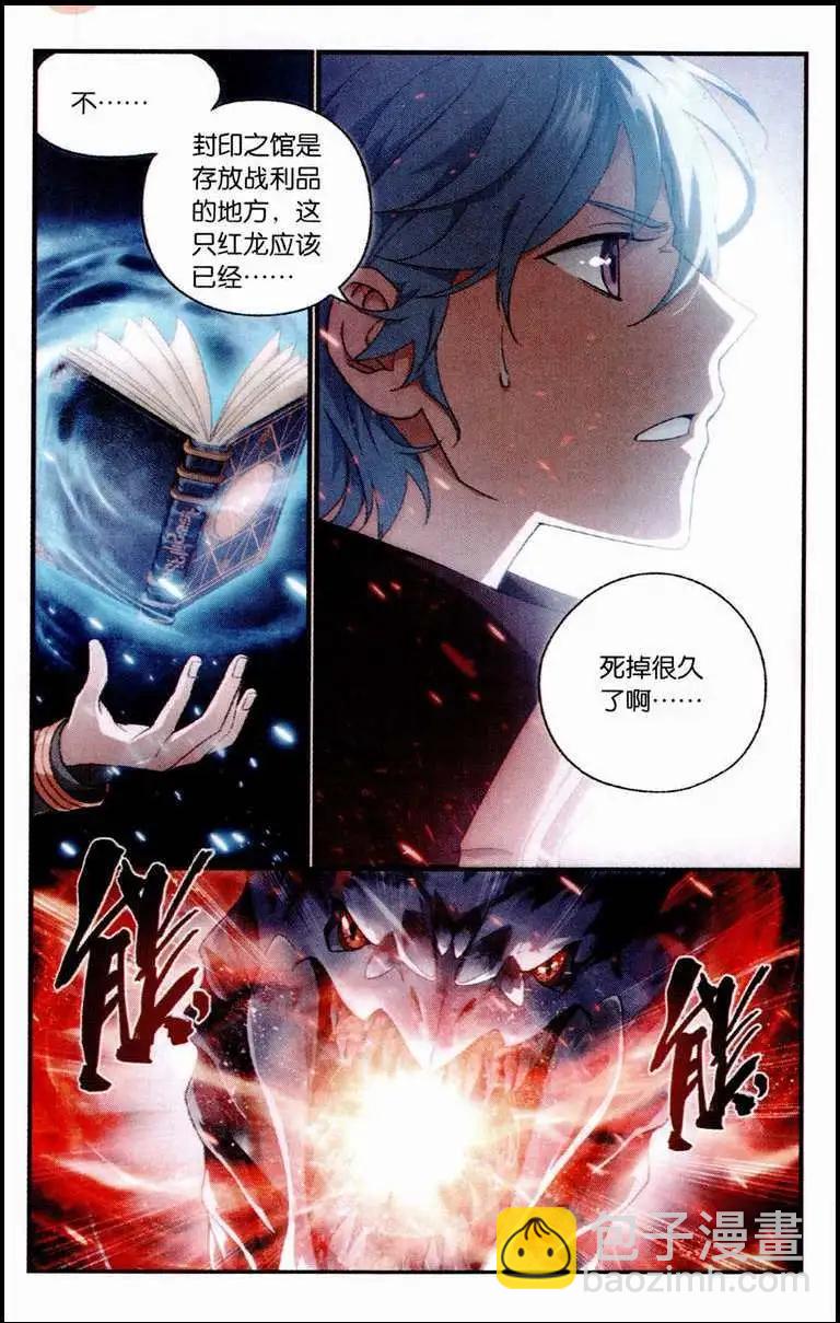 第3话 使魔与恶龙-第4话