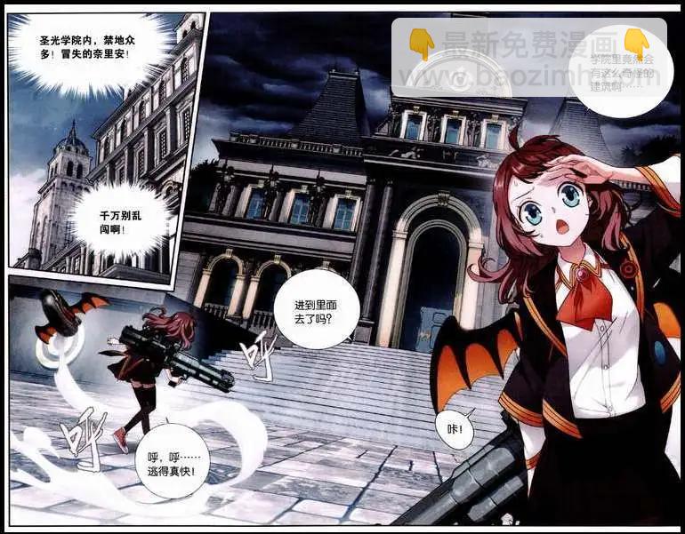 第3话 使魔与恶龙-第4话