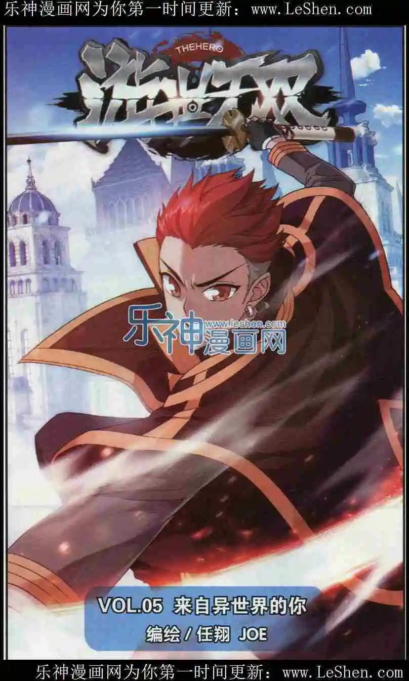 第5话 来自异世界的你-第6话