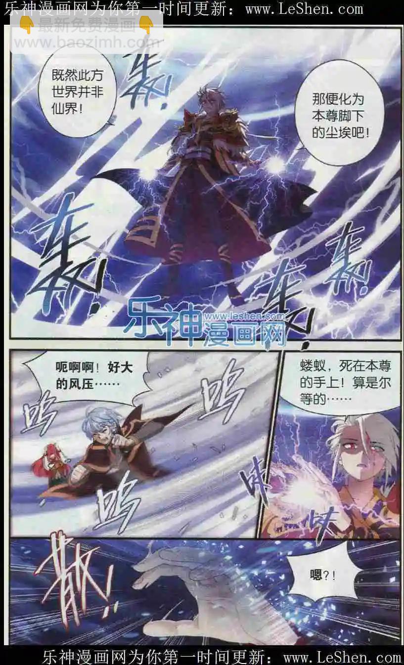 第5话 来自异世界的你-第6话