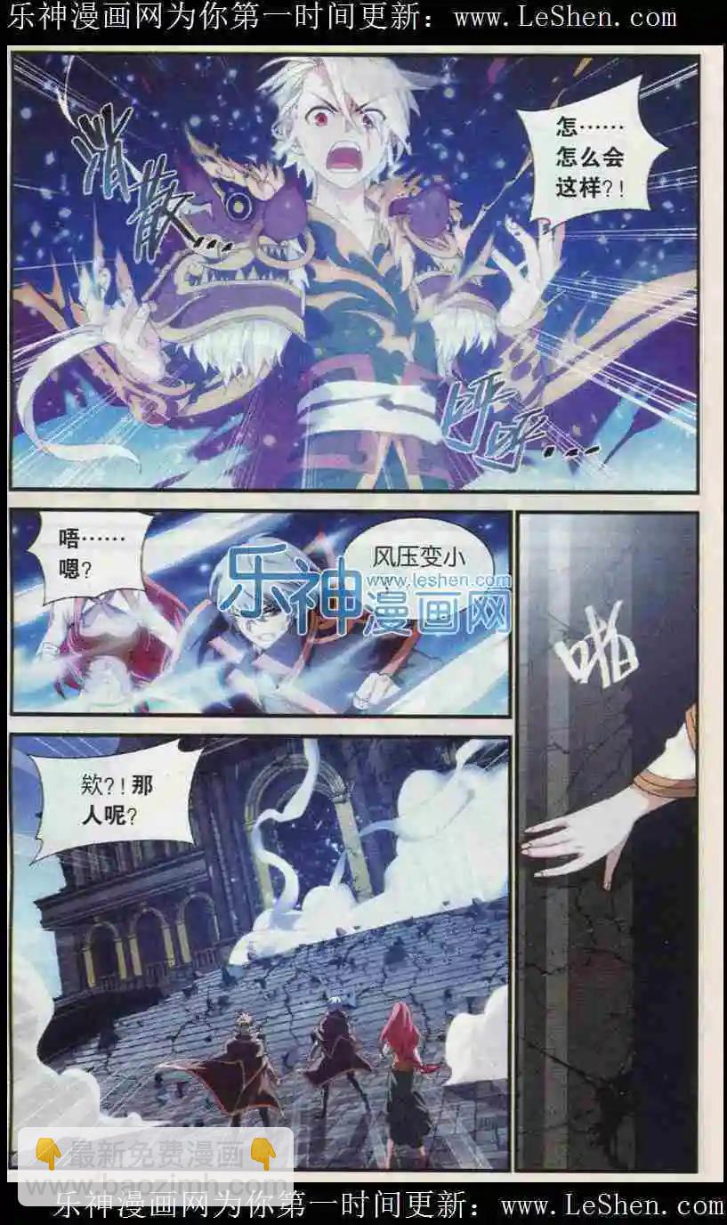 第5话 来自异世界的你-第6话