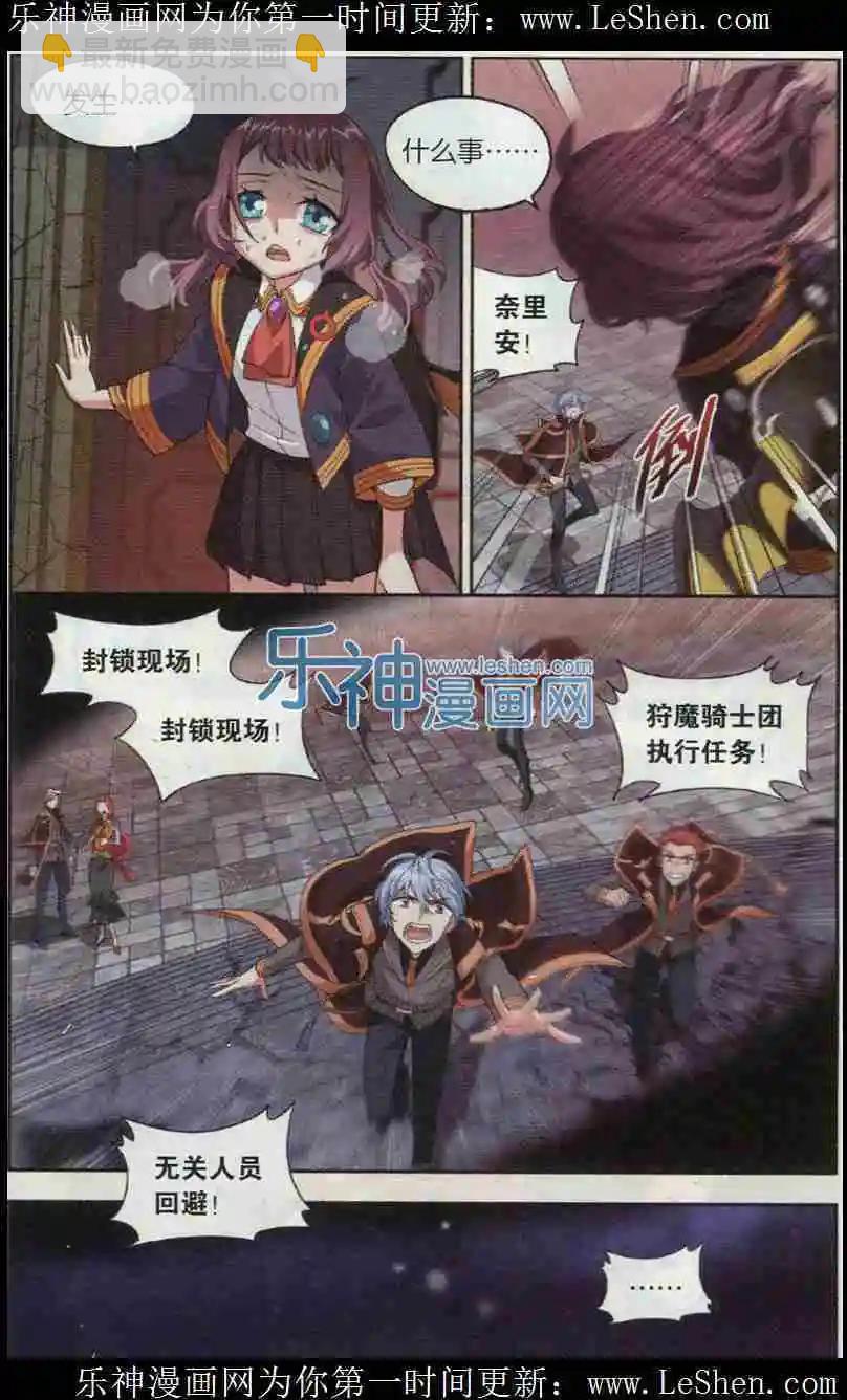 第5话 来自异世界的你-第6话