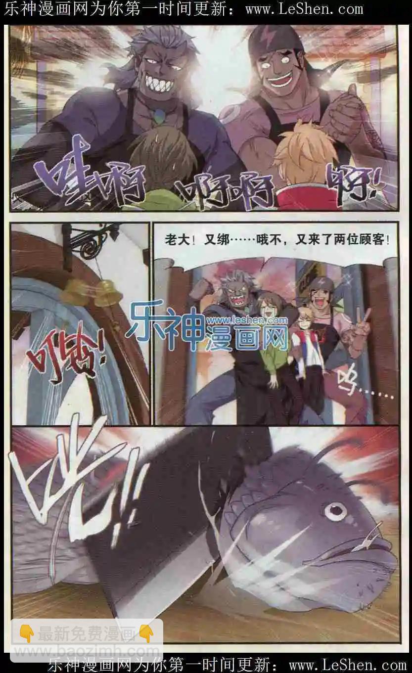 第5话 来自异世界的你-第6话