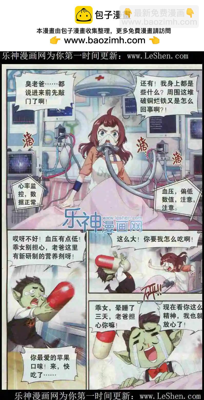 第5话 来自异世界的你-第6话