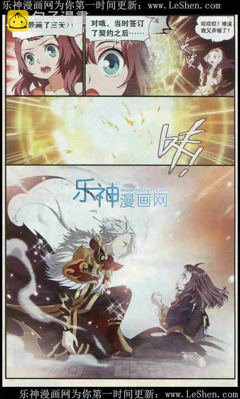 第5话 来自异世界的你-第6话