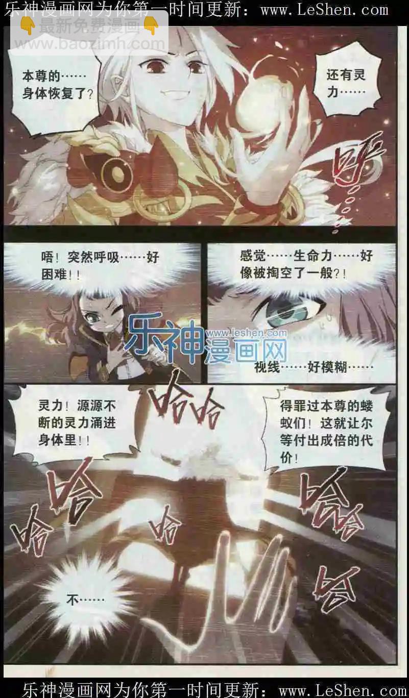 第5话 来自异世界的你-第6话