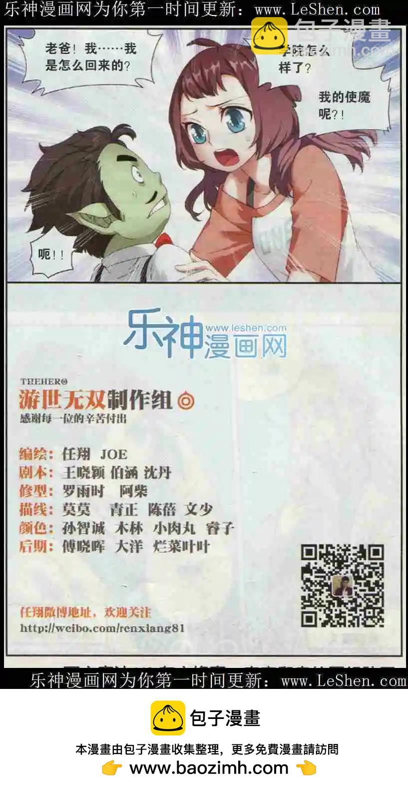 第5话 来自异世界的你-第6话