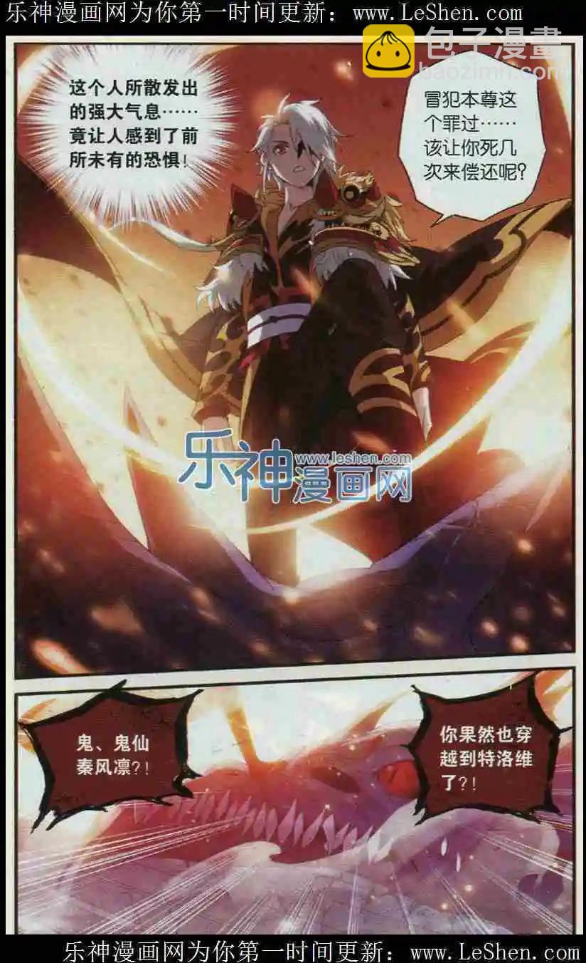 第5话 来自异世界的你-第6话