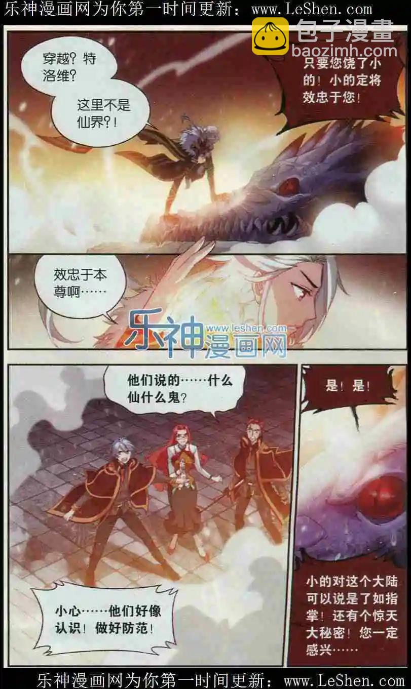 第5话 来自异世界的你-第6话