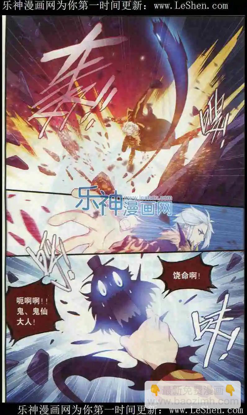 第5话 来自异世界的你-第6话