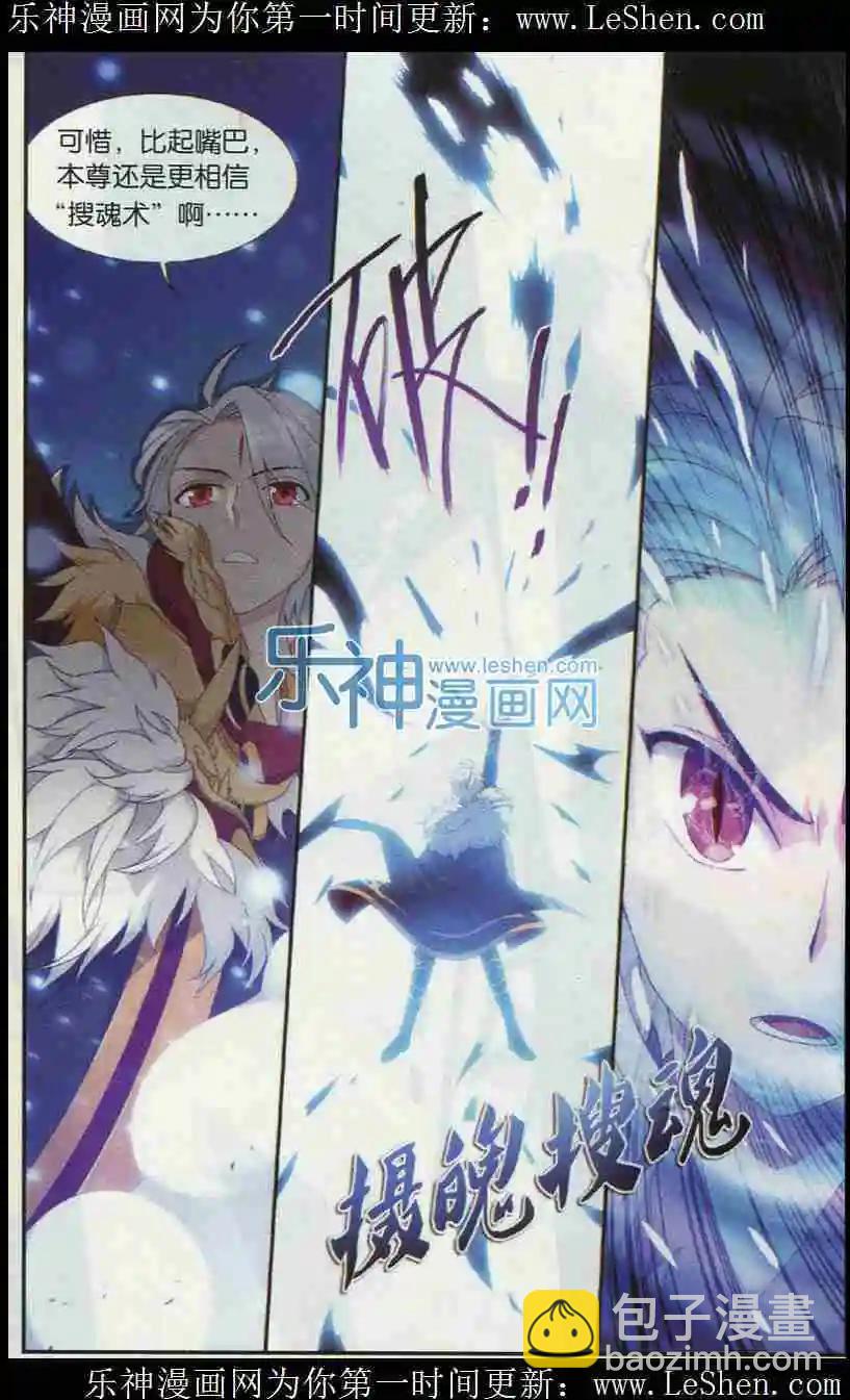 第5话 来自异世界的你-第6话