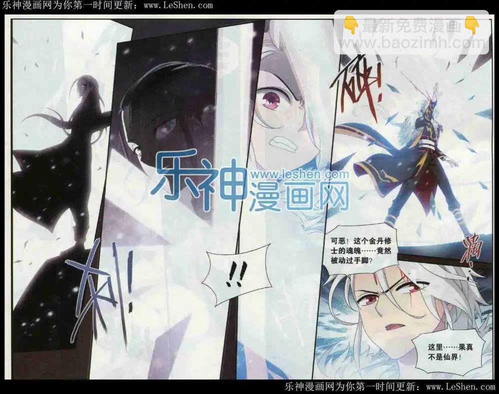 第5话 来自异世界的你-第6话