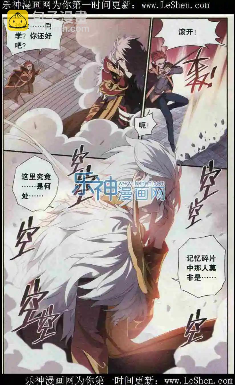 第5话 来自异世界的你-第6话