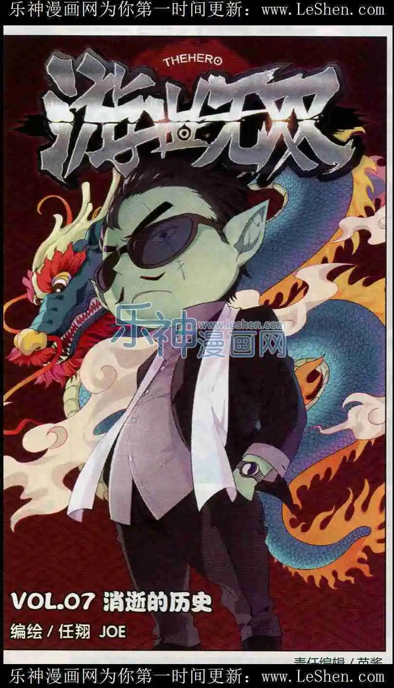 第07话 消逝的历史-第8话