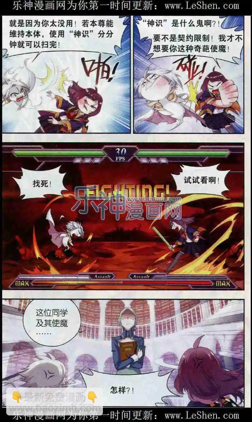 第07话 消逝的历史-第8话