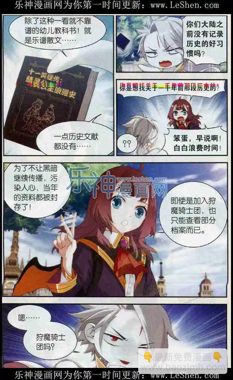 第07话 消逝的历史-第8话