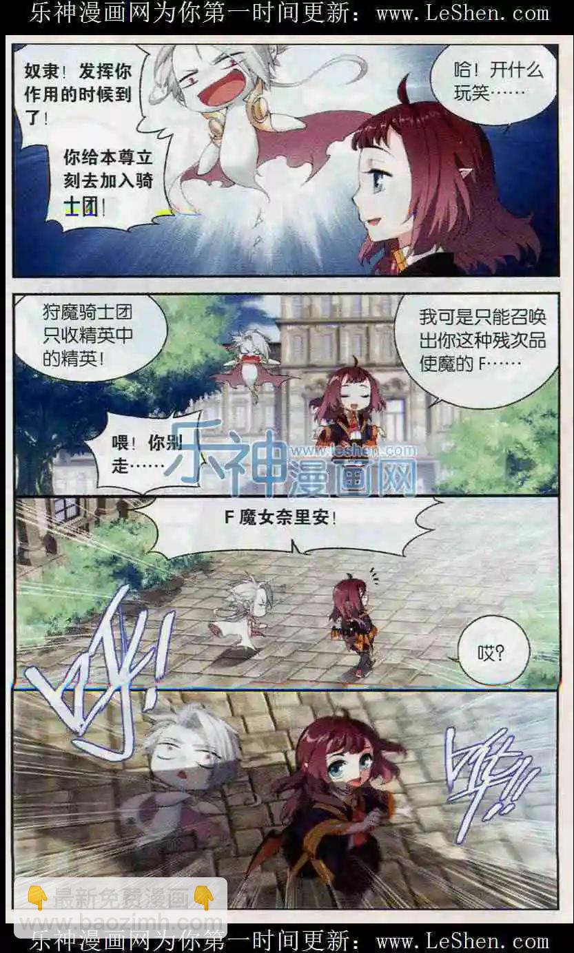 第07话 消逝的历史-第8话