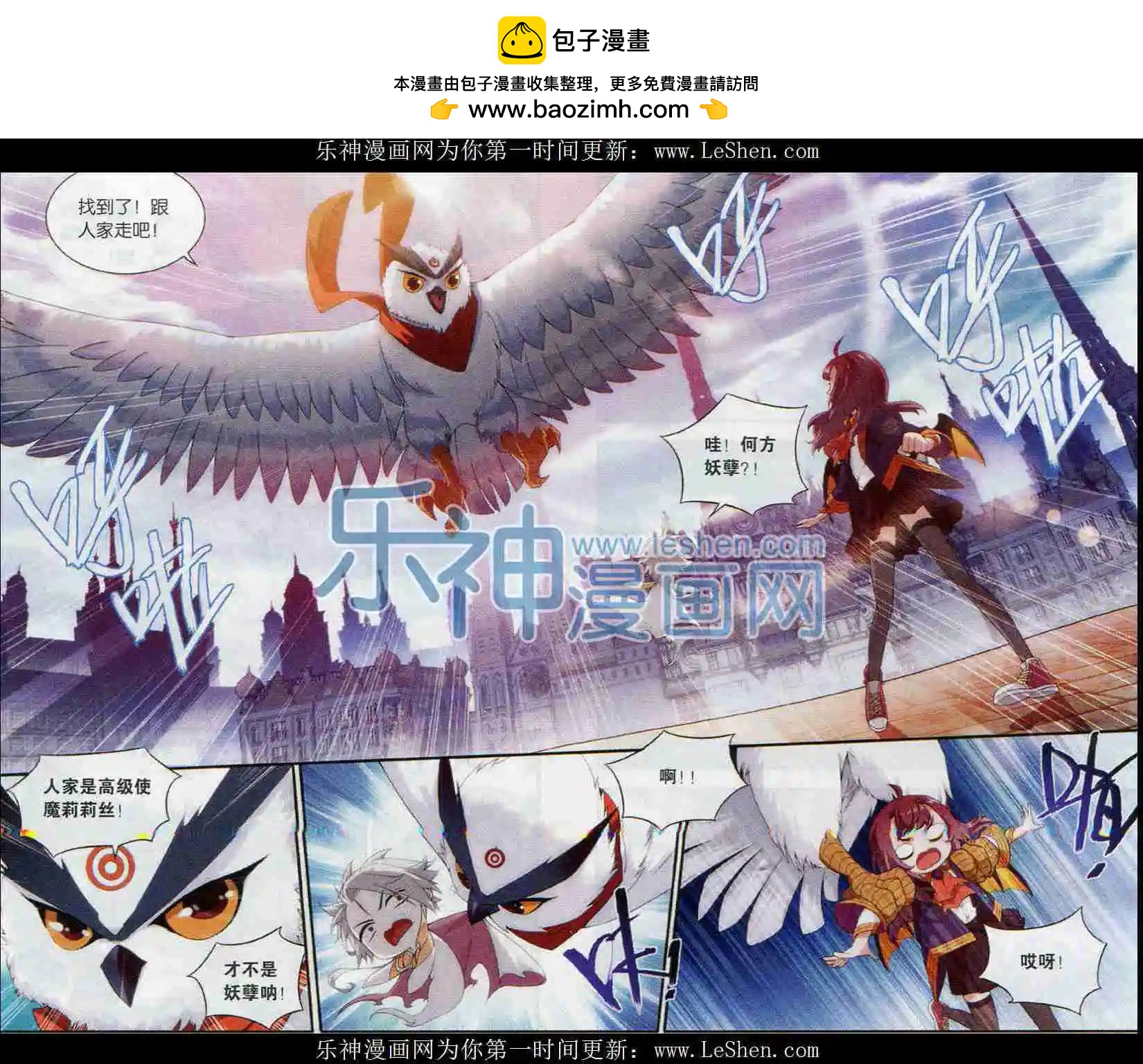 第07话 消逝的历史-第8话