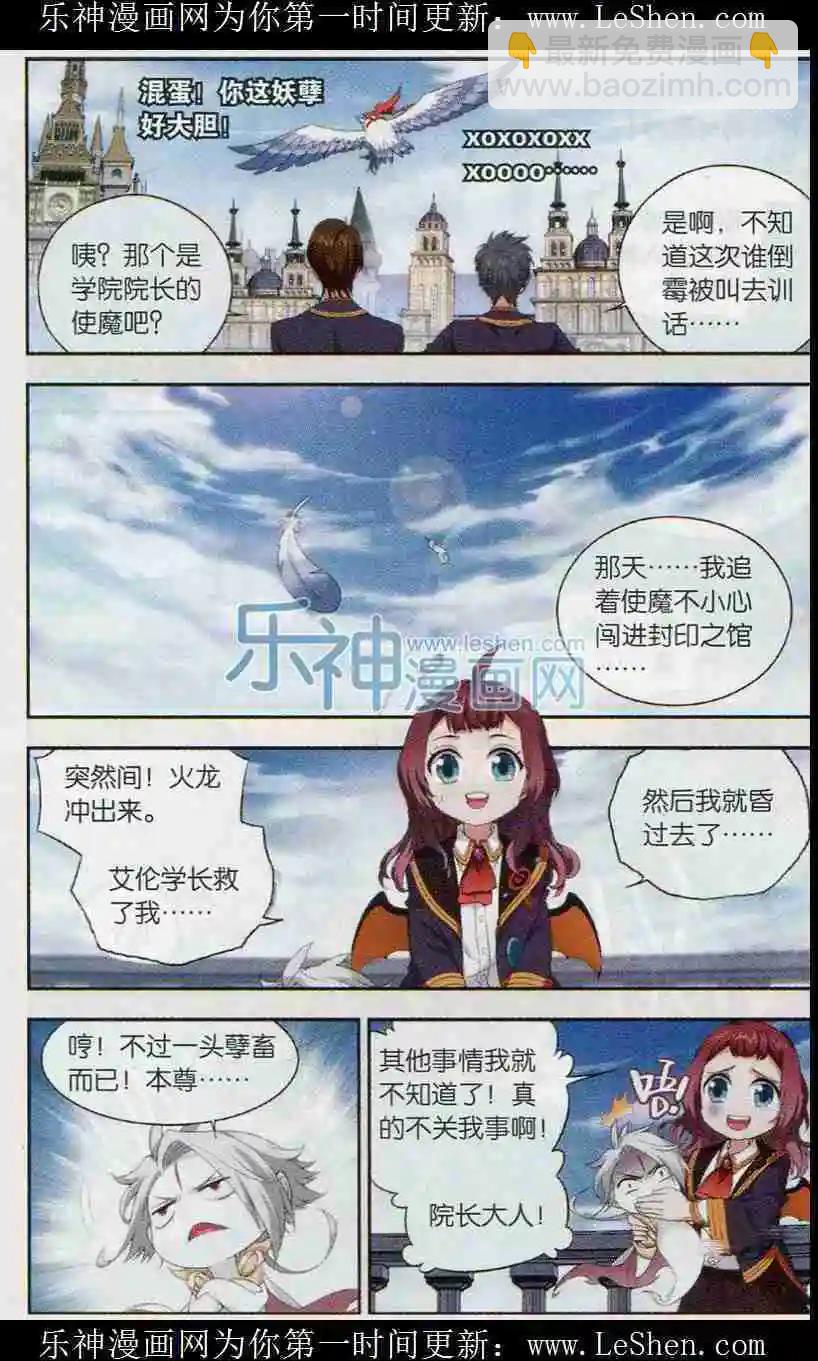 第07话 消逝的历史-第8话