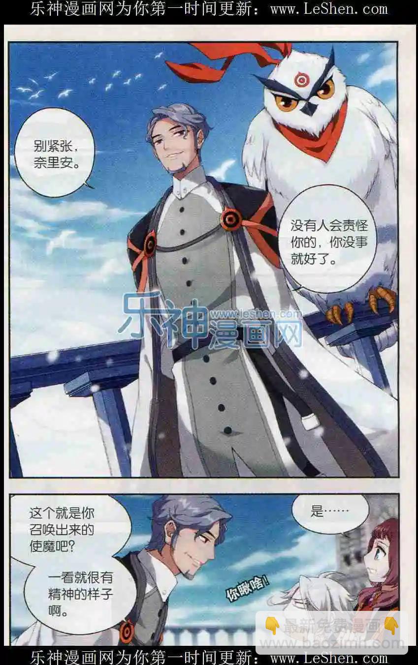 第07话 消逝的历史-第8话