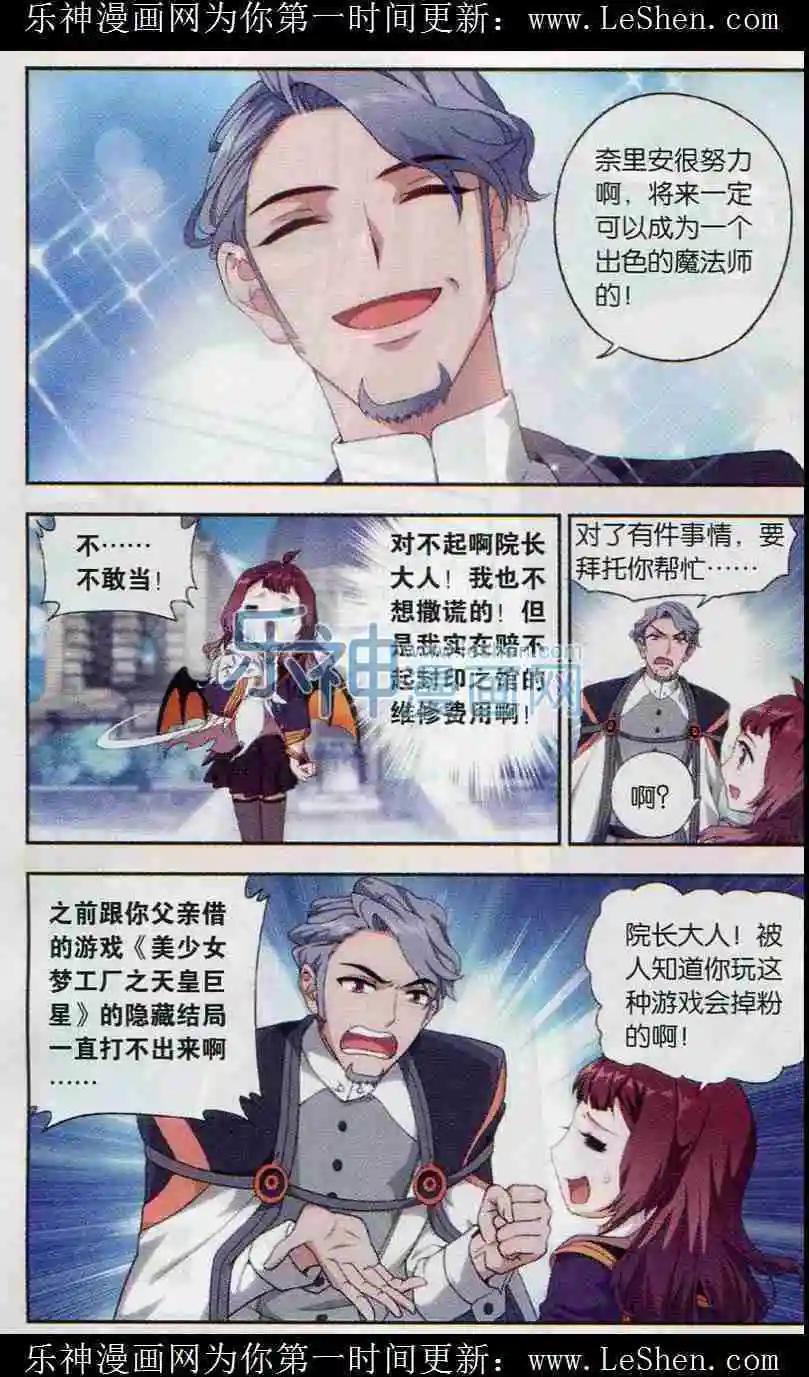 第07话 消逝的历史-第8话