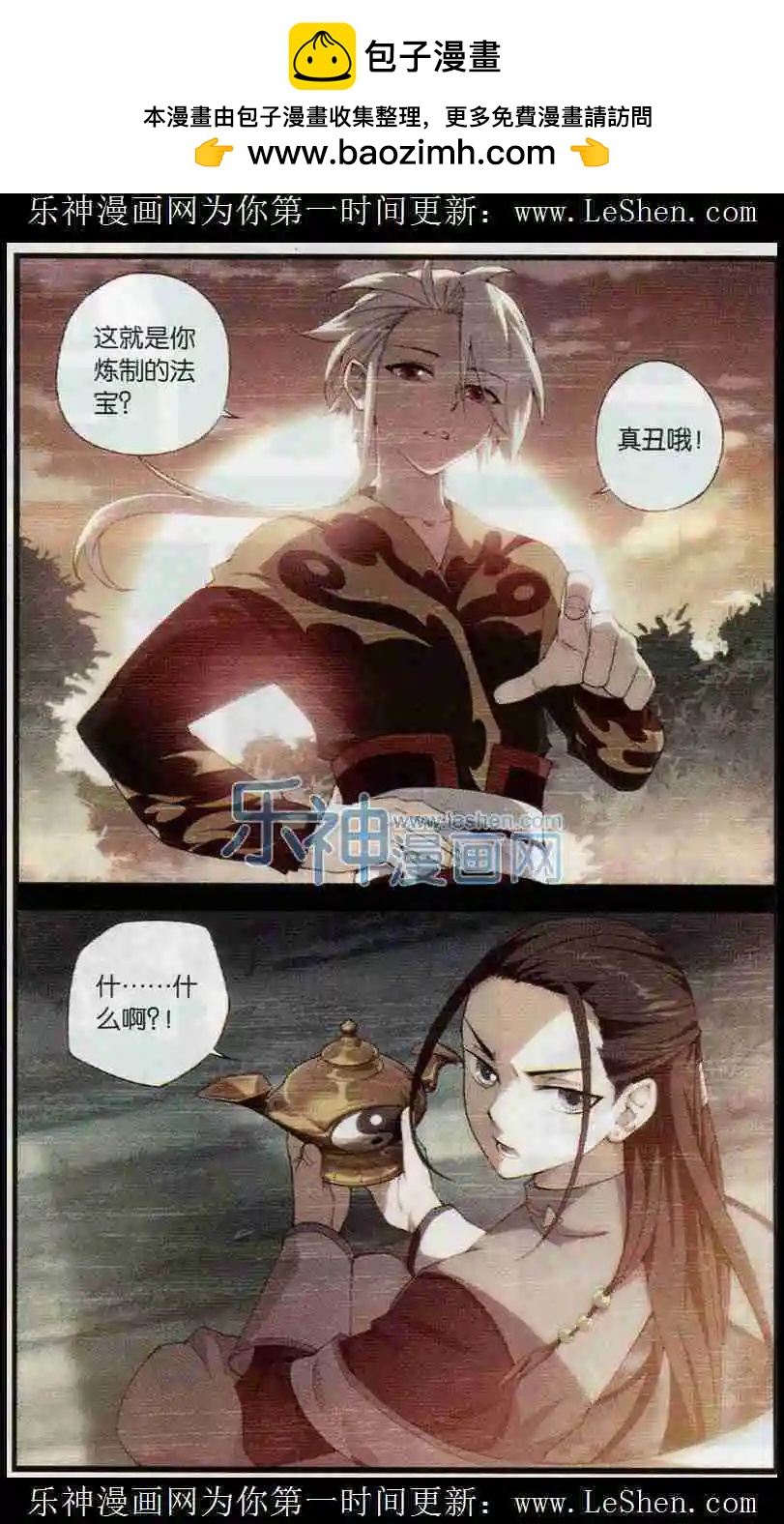 第07话 消逝的历史-第8话