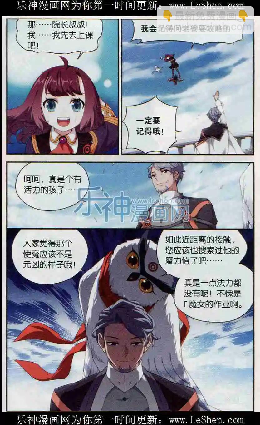 第07话 消逝的历史-第8话