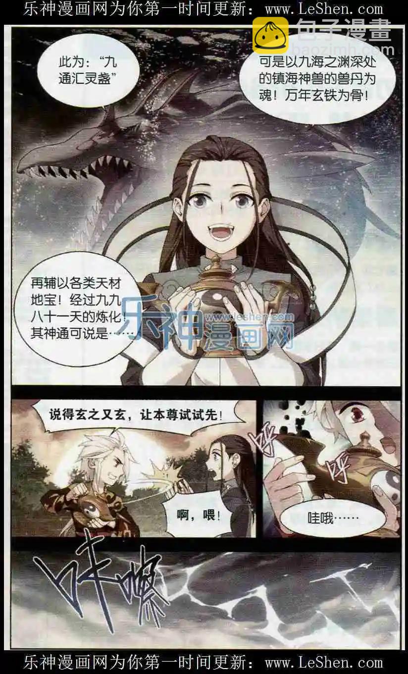 第07话 消逝的历史-第8话