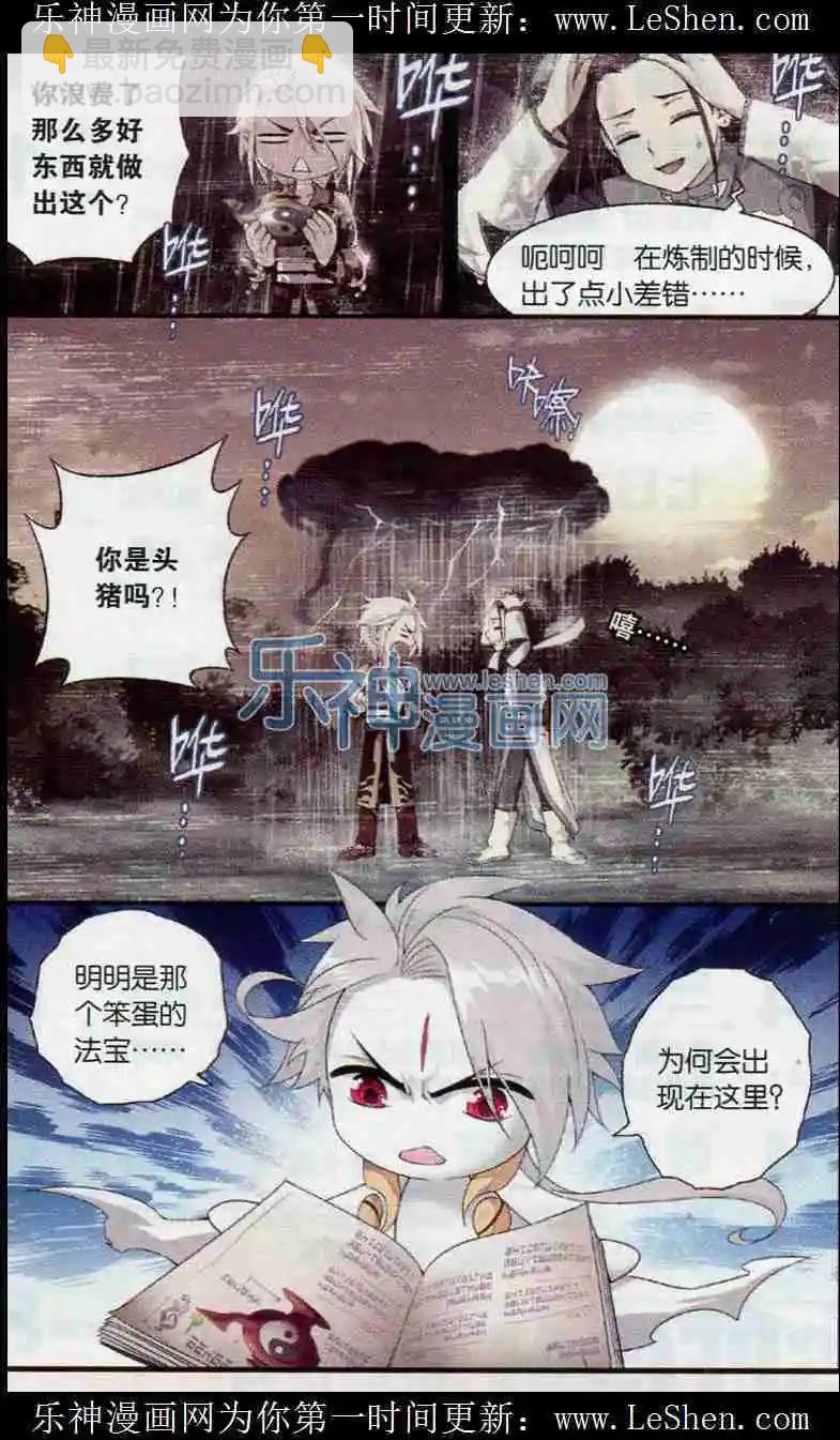 第07话 消逝的历史-第8话