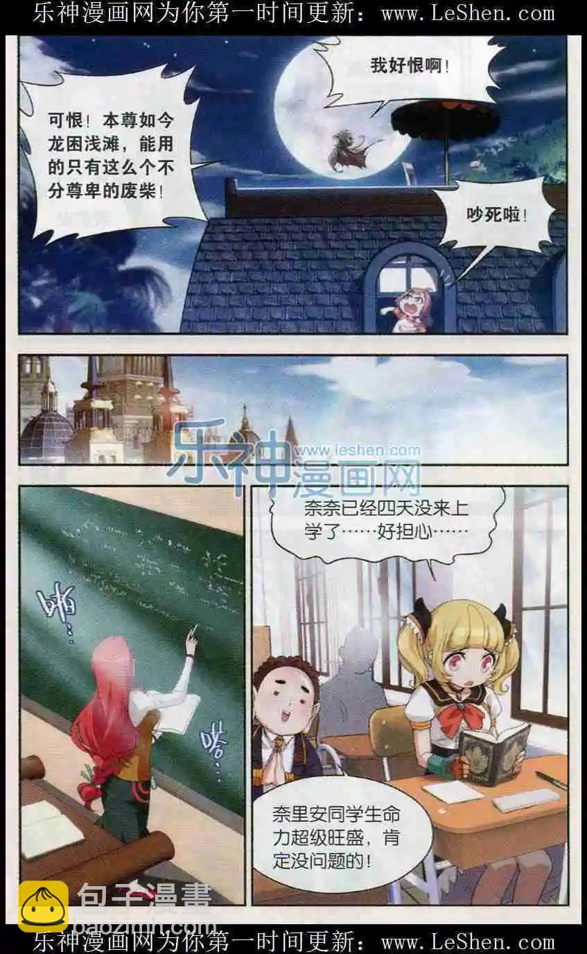 第07话 消逝的历史-第8话