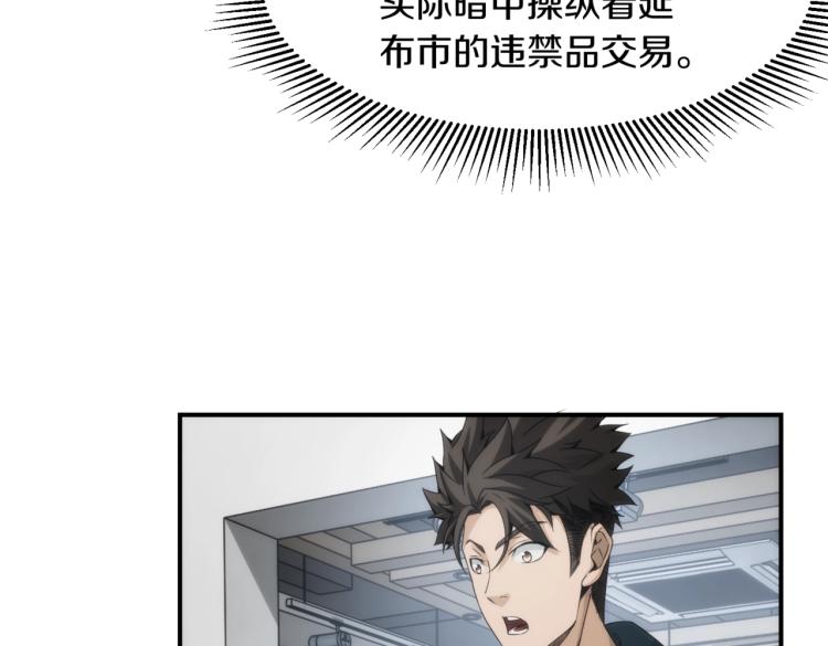 第12话 血眼巨狼(1/2)-第12话