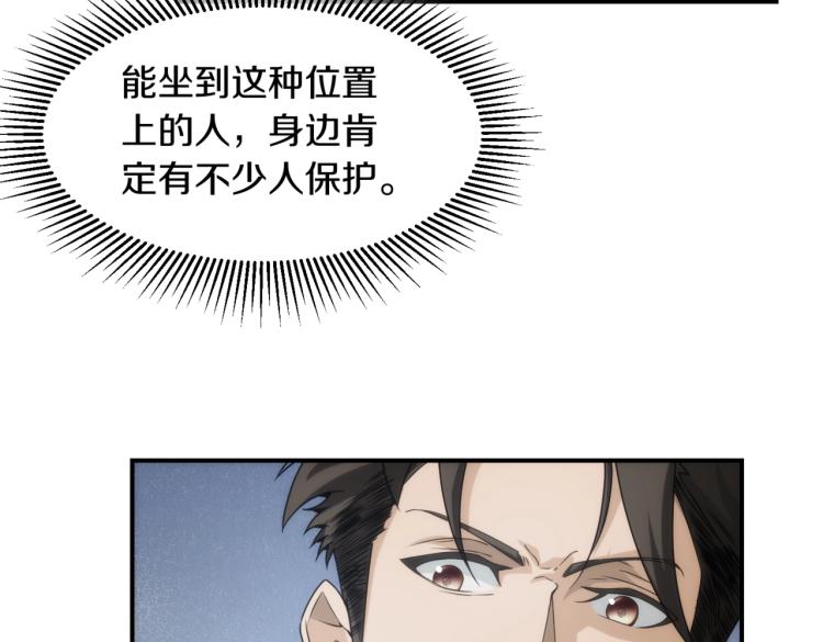 第12话 血眼巨狼(1/2)-第12话