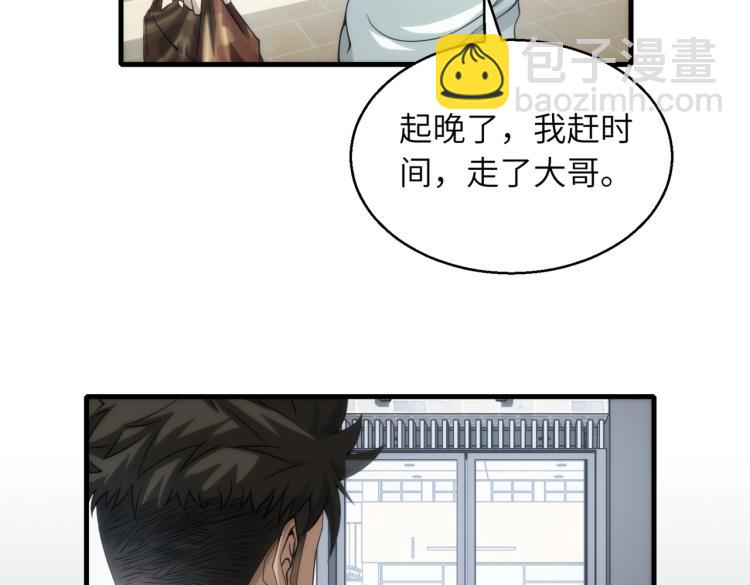 第12话 血眼巨狼(1/2)-第12话