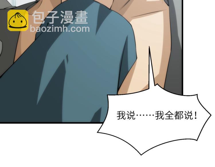 第12话 血眼巨狼(1/2)-第12话