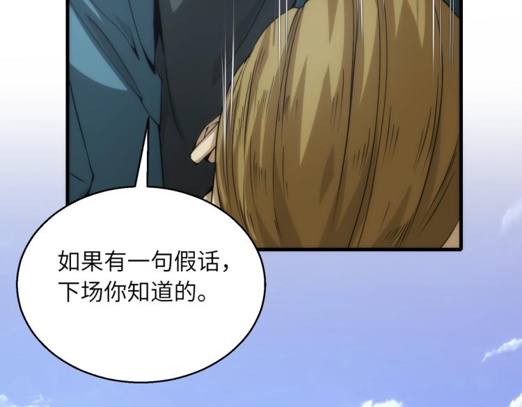 第12话 血眼巨狼(1/2)-第12话